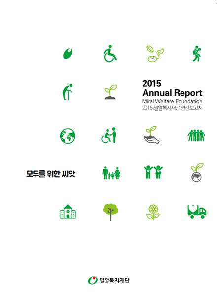 2015 연간보고서