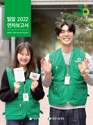 2022 연차보고서