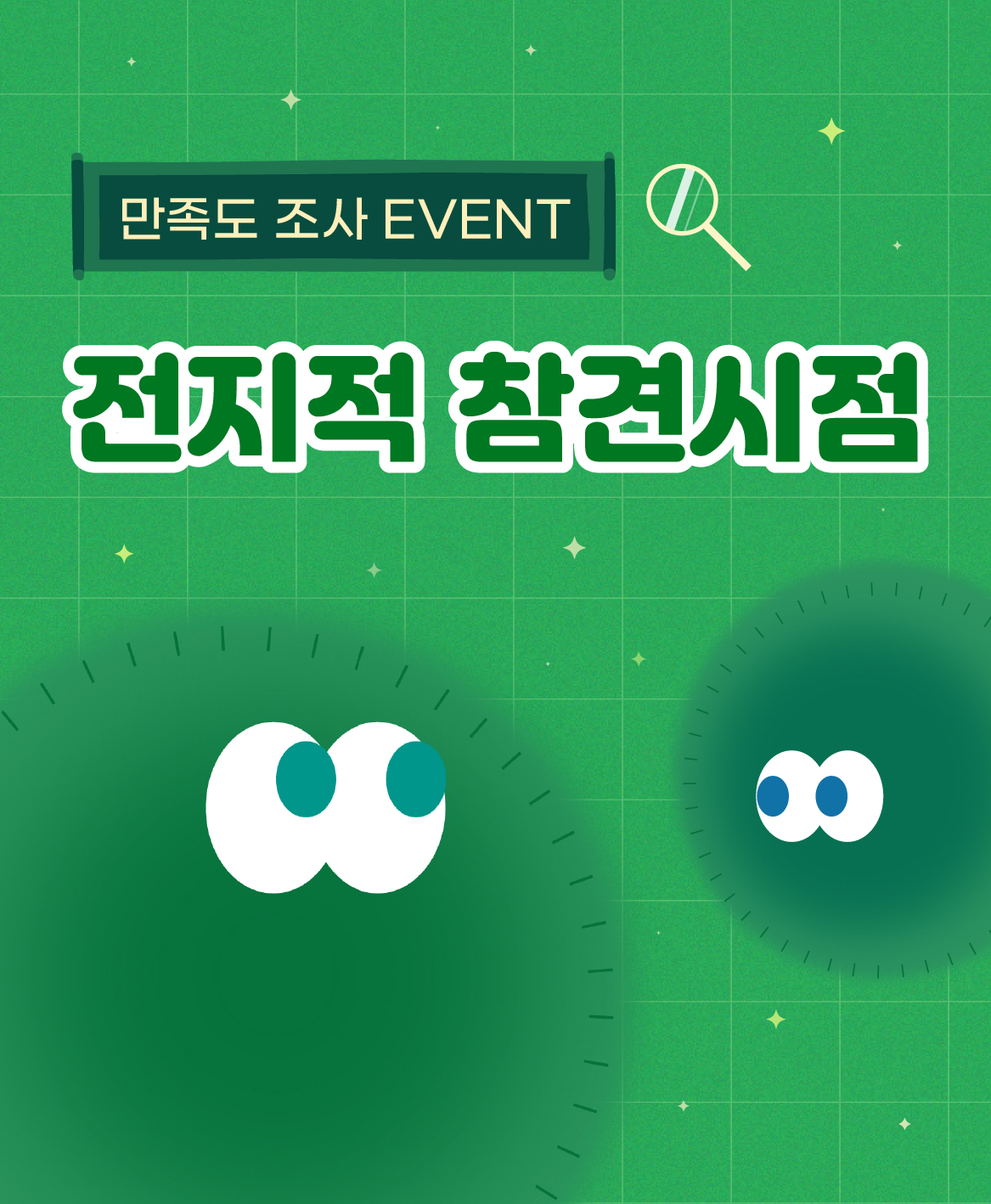 밀알의 정기소식지 'The Miral'에 참견해 주세요!