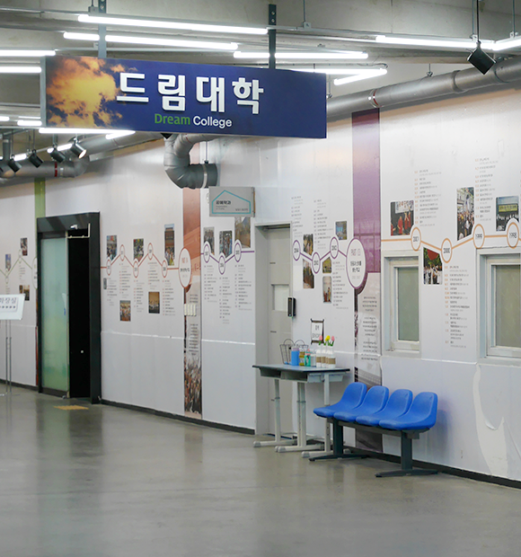 오직 발달장애인을 위한 대학이 있다? 바로 밀알에 있습니다! 꿈같은 학교생활이 펼쳐지는 밀알드림대학을 소개합니다.