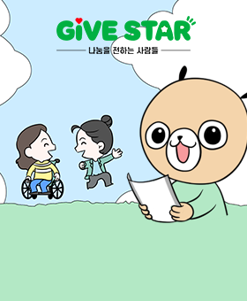  약달력 회사 대표이자 장애아동의 어머니 '마리' 후원자 님의 사연