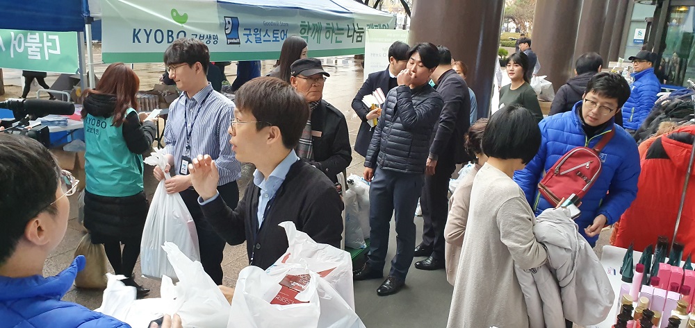 ▲15일 서울 광화문 교보생명빌딩에서 열린 바자회 현장.jpg