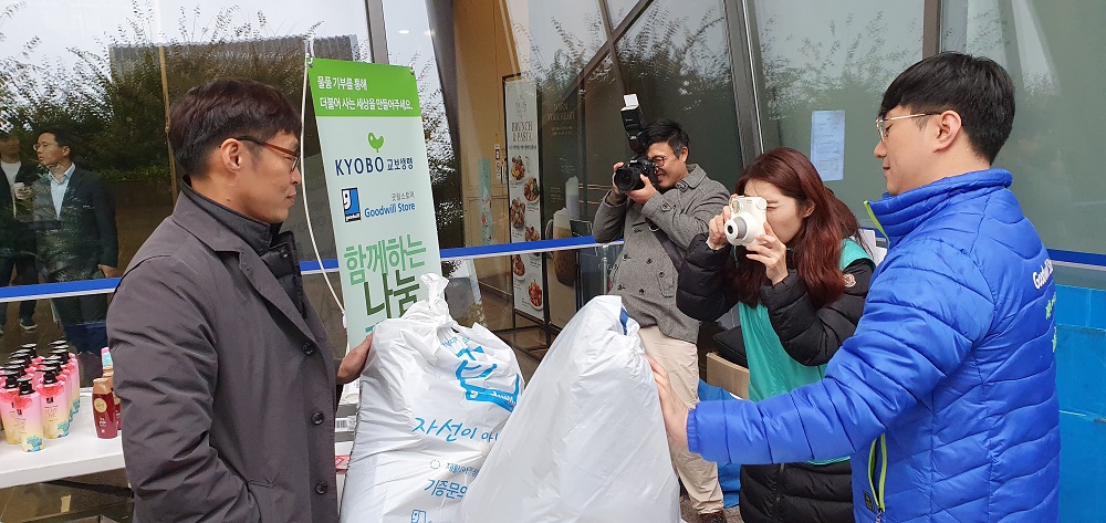 ▲교보생명 임직원이 물품을 기부하고 있다..jpg