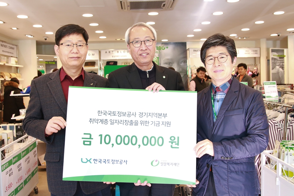 사진4. 5일 기빙플러스 수원권선점 오픈식에서 한국국토정보공사 경기지역본부가 일자리 기금을 전달하고 있다..JPG