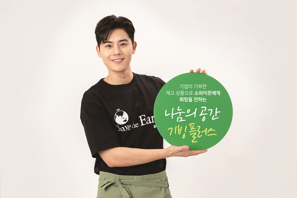 ▲지난 3월 밀알복지재단 기빙플러스 홍보대사로 위촉된 김동준. (사진제공