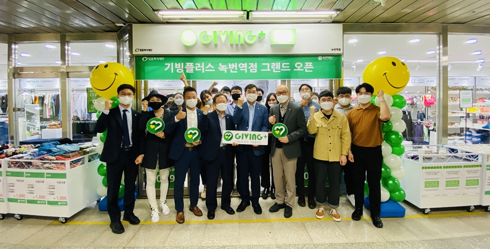 사진3. 밀알복지재단 관계자들이 28일(목) 기빙플러스 녹번역점 오픈식에서 기념촬영을 하고 있다.(사진제공