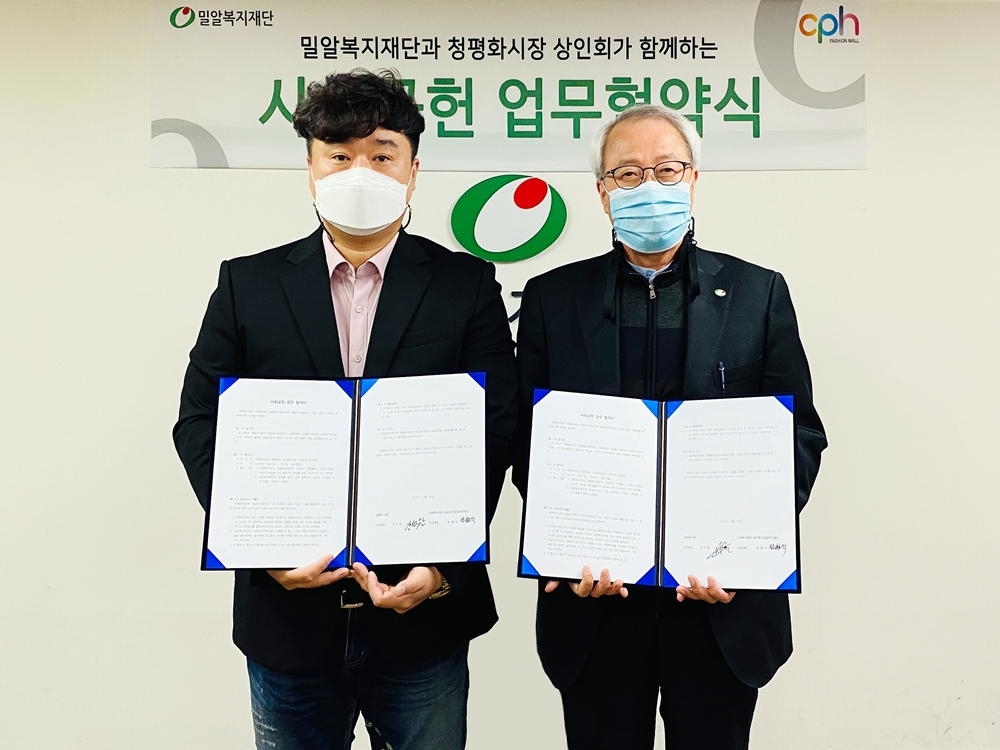 (왼쪽부터) 청평화시장 강석한 상인회장, 밀알복지재단 정형석 상임대표.jpg