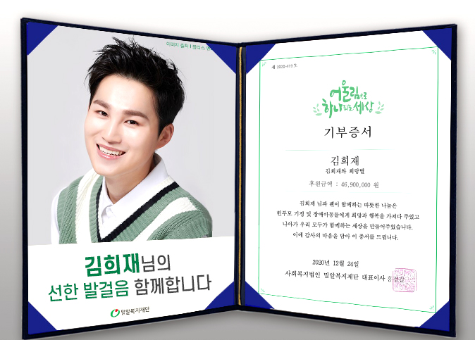 사본 -보도자료이미지_김희재님_수정.jpg