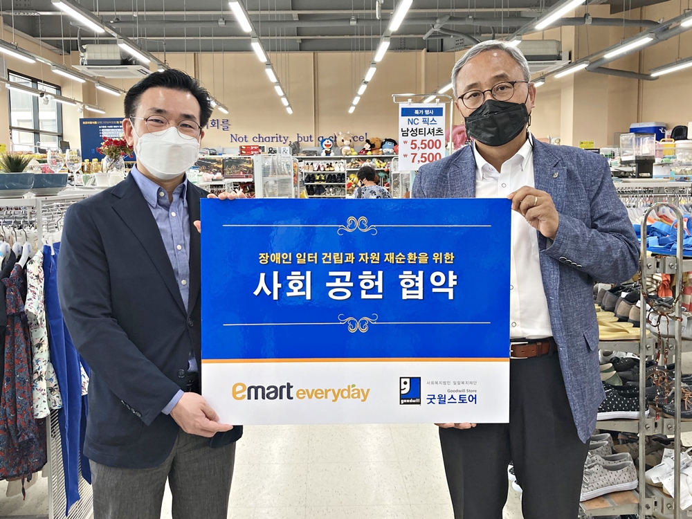 (왼쪽부터) 윤민형 이마트에브리데이 CSR팀장, 한상욱 밀알복지재단 굿윌본부장.jpg