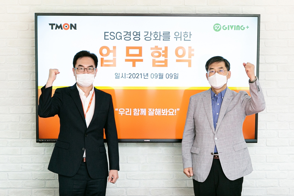 사진2. (왼쪽부터)강봉진 티몬 사업지원본부장, 김인종 밀알복지재단 기빙플러스본부장 (사진제공