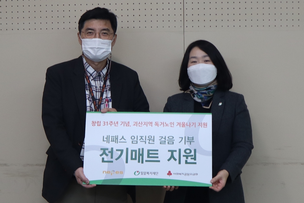 (주)네패스와 밀알복지재단 관계자가 전달식 종료 후 기념촬영을 하고 있다.jpg