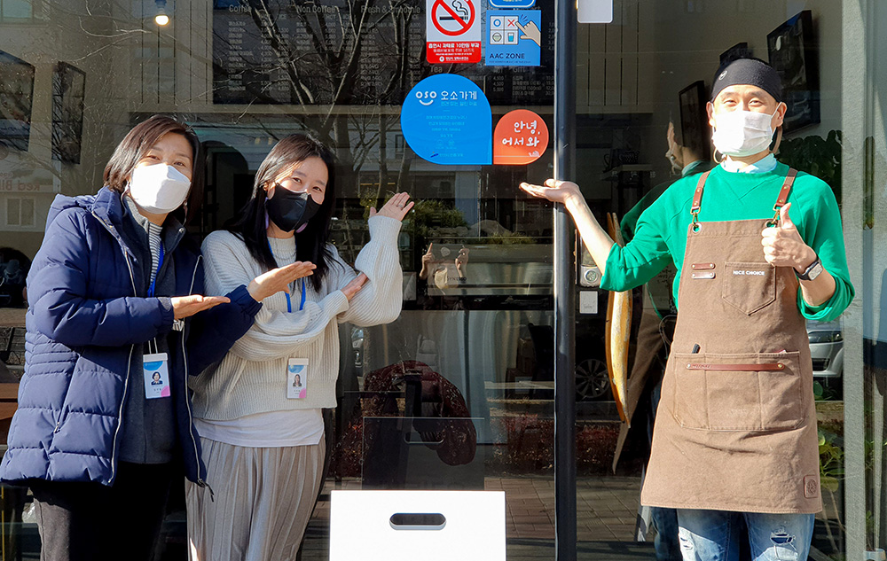 안산시장애인복지관 따뜻하게 반겨주는 오소가게 제휴 확대