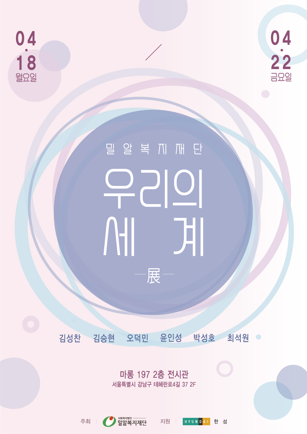 2022년 브릿지온 아르떼 전시회.png