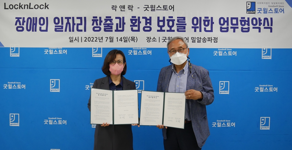 (왼쪽부터) 락앤락 강민숙 본부장, 밀알복지재단 한상욱 굿윌본부장.jpg