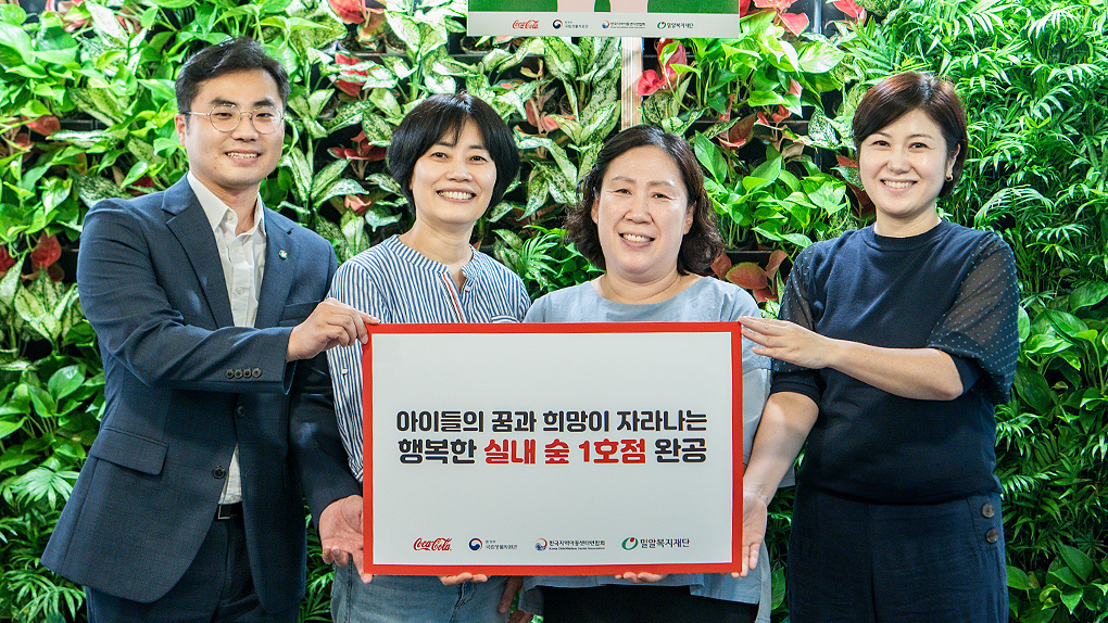 (왼쪽부터)밀알복지재단 조성결 부장, 디모데 지역아동센터 강선아 교사, 한명자 교사, 한국 코카-콜라 이진영 부장 (출처_한국 코카-콜라).jpg