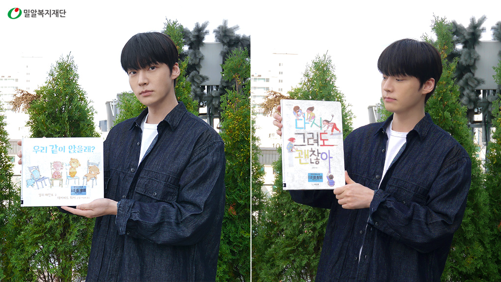 점묵자도서 만들기 봉사에 참여한 배우 안재현.jpg