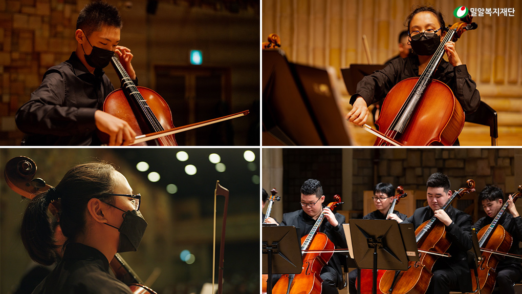 밀알첼로앙상블 날개 단원들.jpg