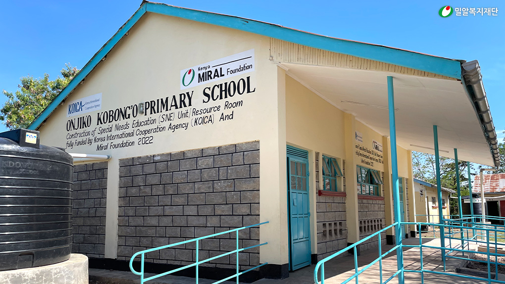 케냐 온지코-코봉오 공립 초등학교 특수학급.jpg