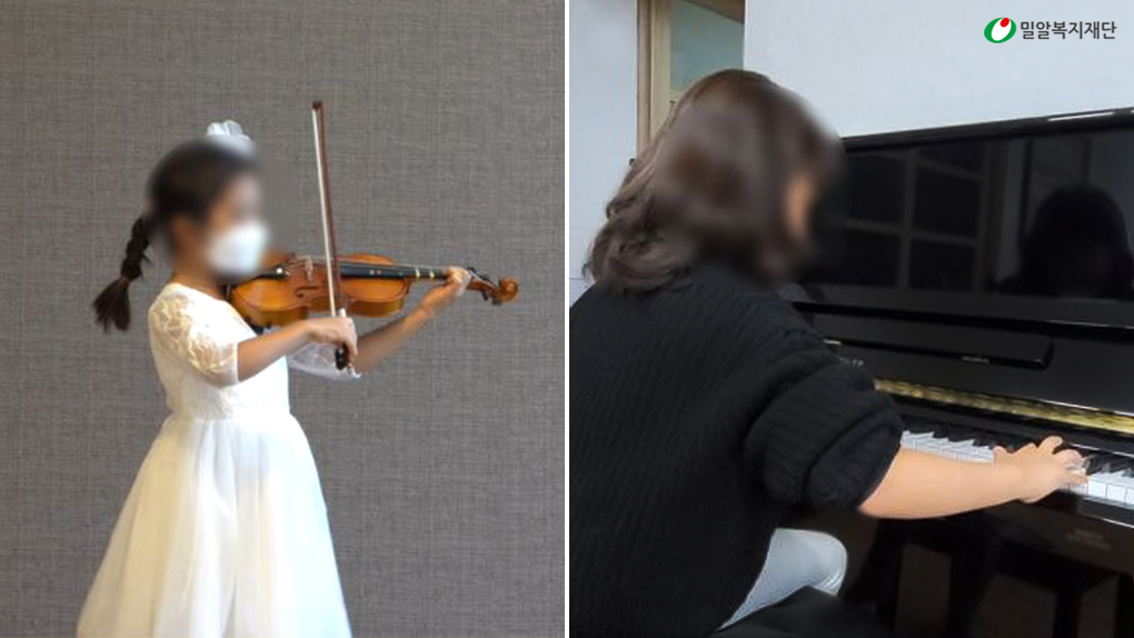 밀알복지재단 음악지원 사업으로 꿈을 키우고 있는 아동들.jpg