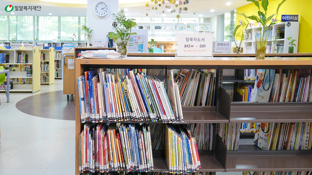한마음복지관 점자 도서관.jpg