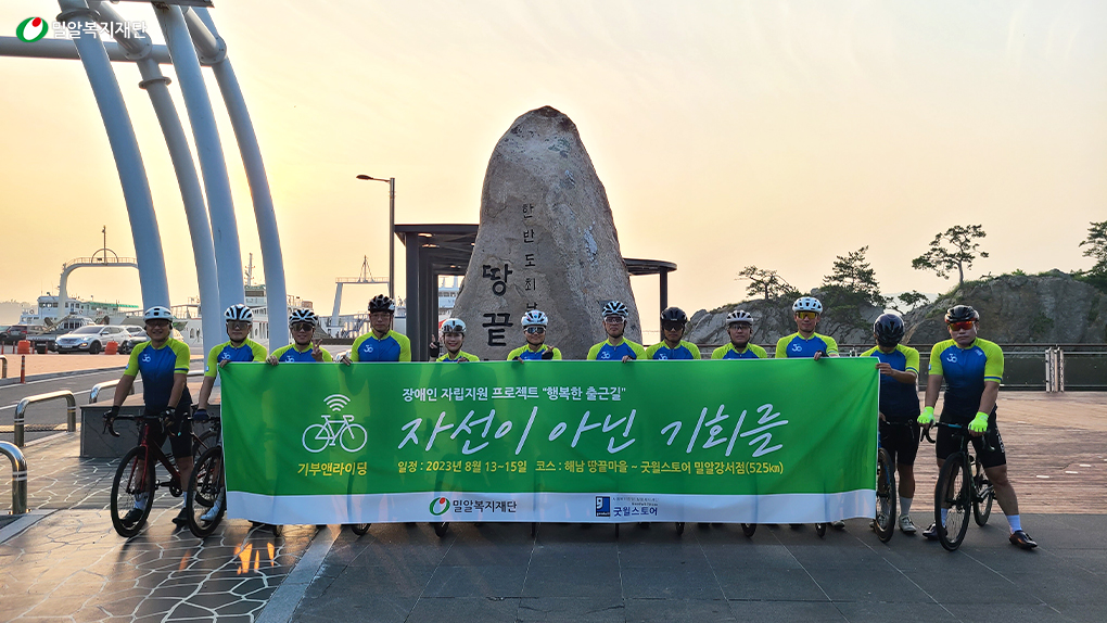 8월 13일, 해남 땅끝마을.jpg