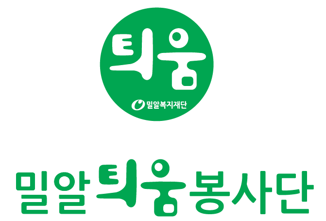 밀알틔움봉사단 로고.png