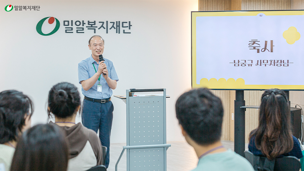 밀알복지재단 남궁규 사무처장 축사.jpg