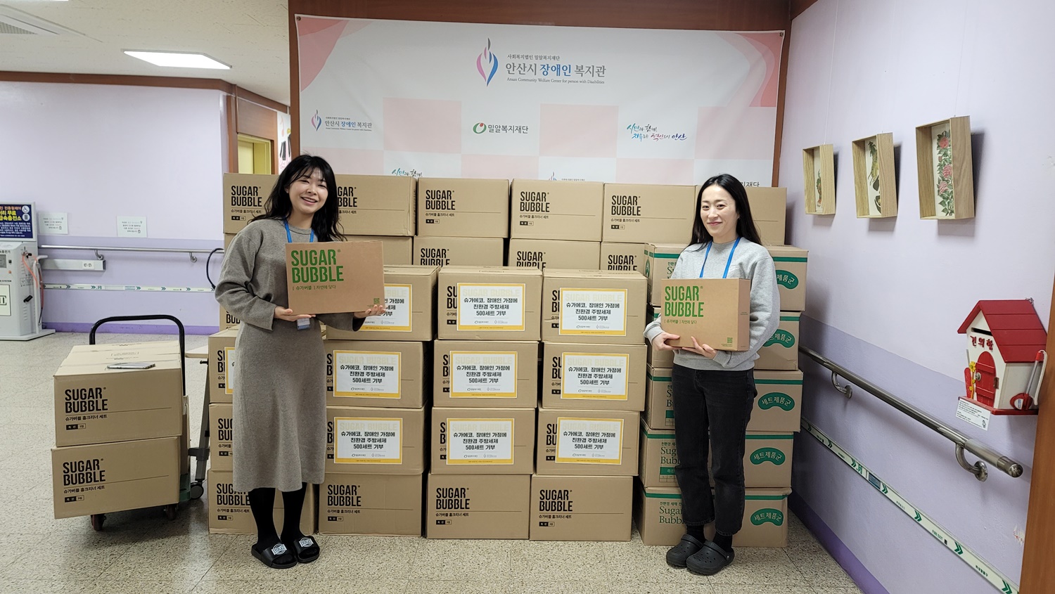 슈가버블이 장애인을 위해 주방세제 ‘슈가버블’ 1000세트를 기부했다..jpg