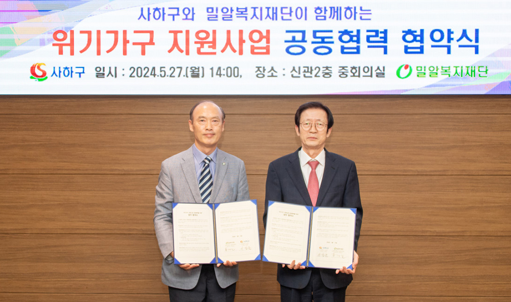 (왼쪽부터) 밀알복지재단 남궁규 사무처장, 이갑준 사하구청장.jpg