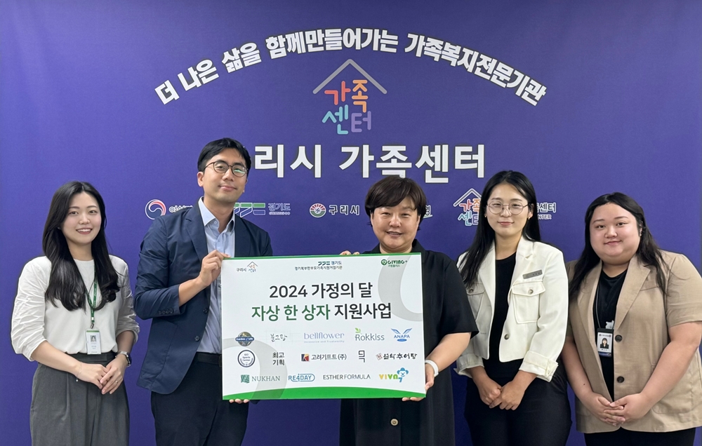 기빙플러스가 경기북부 한부모가족지원 거점기관 통해 미혼·한부모 가정에 자상 한 상자를 전달했다(사진제공