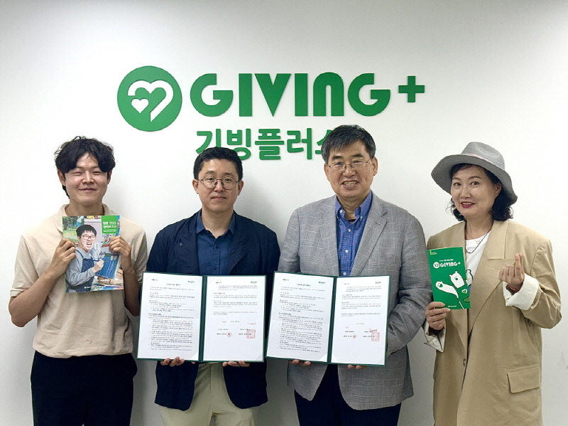 (왼쪽부터) 아토세이프 김영근 과장, 류재근 상무, 기빙플러스 김인종 본부장, 문명선 위원장.png