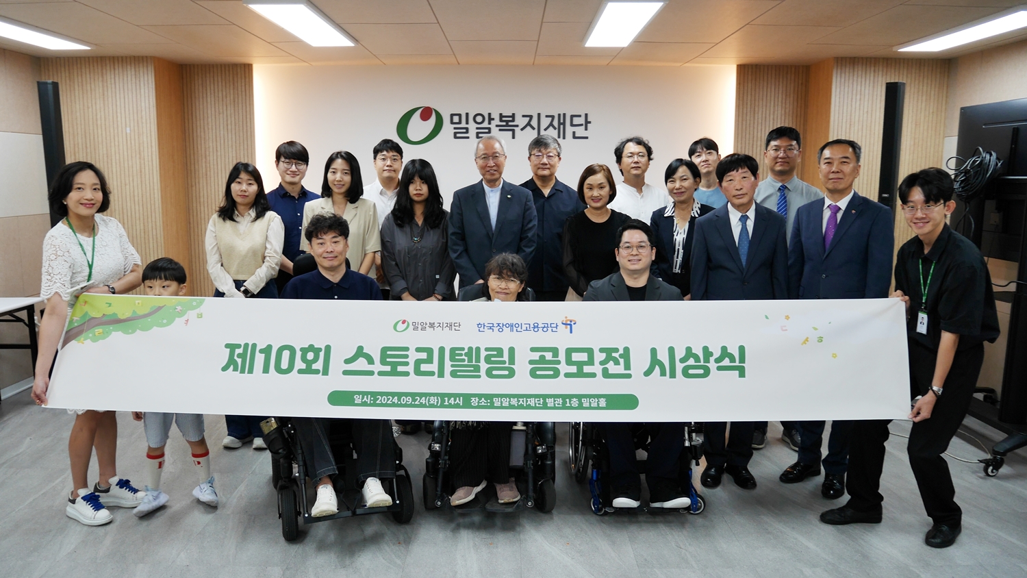 제10회 스토리텔링 공모전 일상속의 장애인 수상자들이 기념 촬영을 하고 있다.JPG