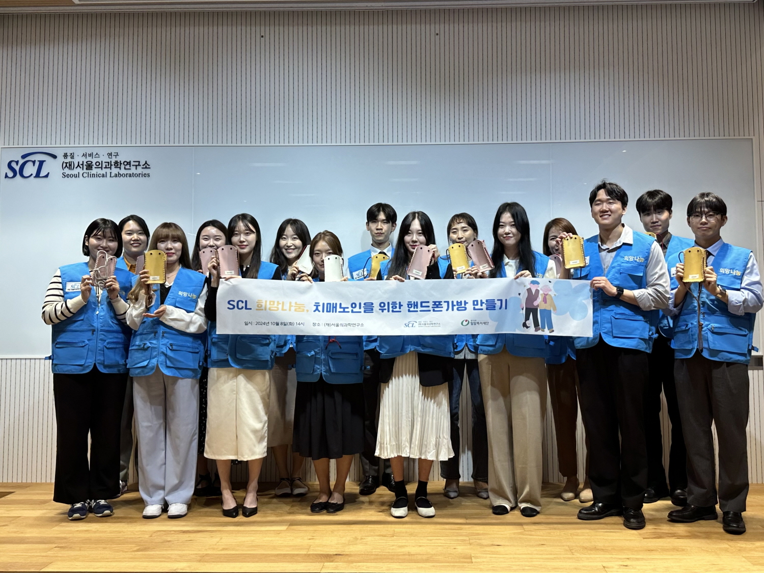 SCL임직원들이 치매어르신을 위한 봉사활동을 진행했다..jpg