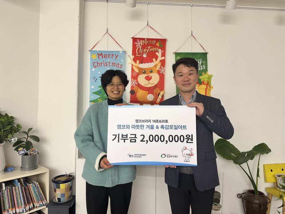 한국자산관리공사 인천지역본부 시·청각장애인 인식개선 캠페인 진행.jpg