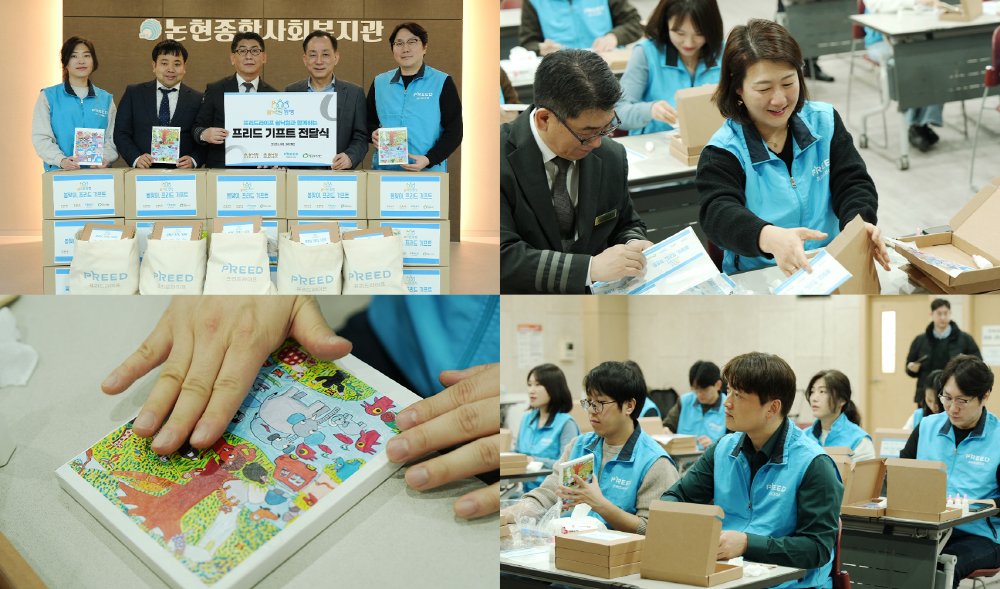 밀알복지재단 인천지부와 프리드라이프가 1인 가구 어르신 선물키트 전달식을 가졌다..png