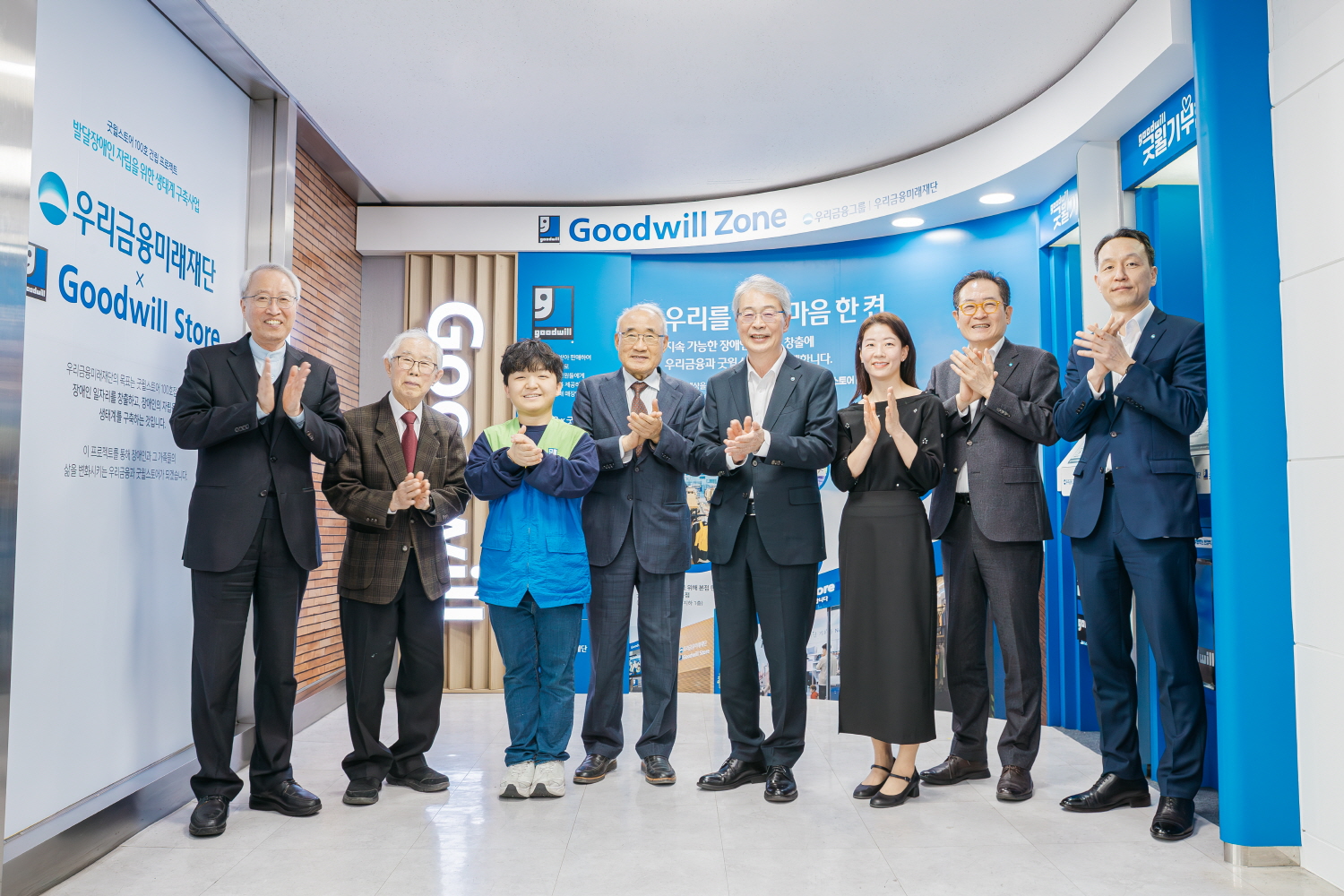 관계자들이 굿윌기부함 앞에서 사진촬영을 하고있다..jpg