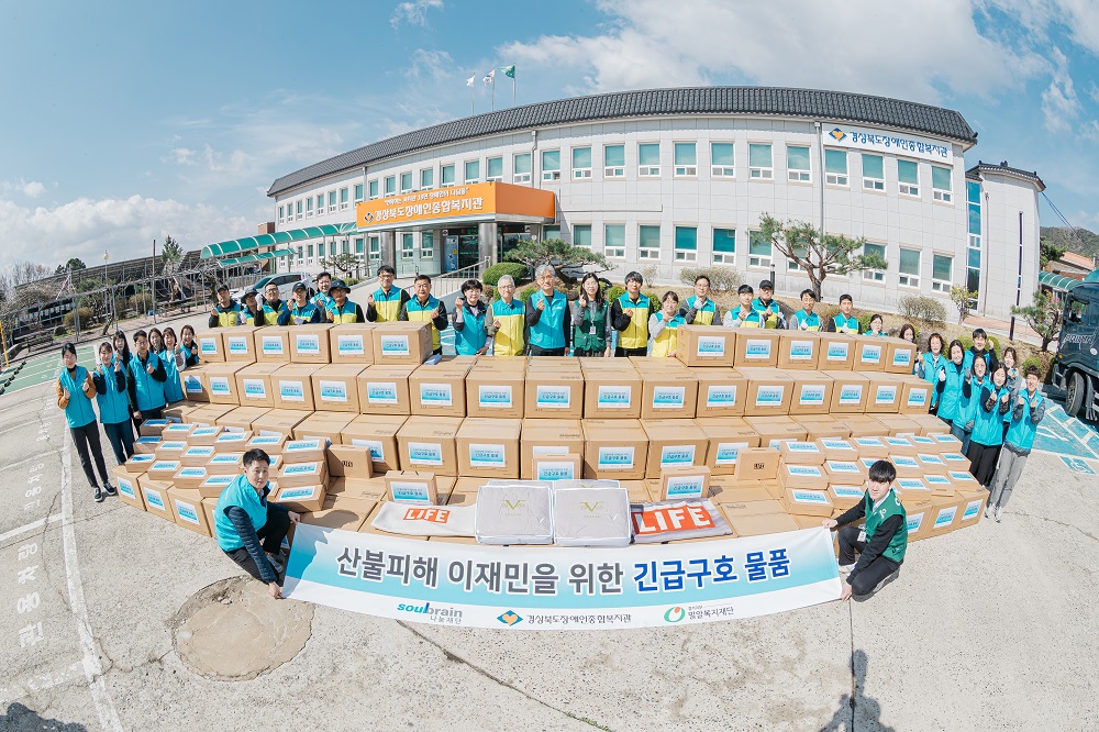 솔브레인나눔재단 산불피해 지원(1).jpg