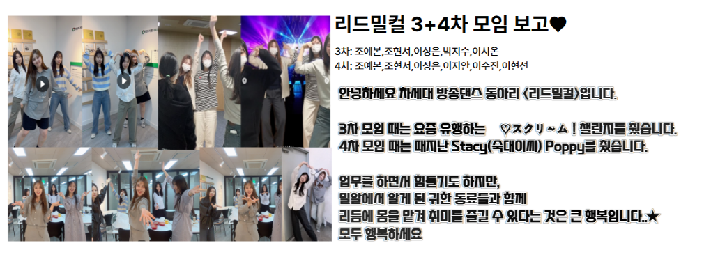 08. 리드밀컬 활동.png