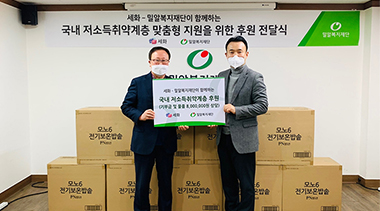 세화, 2020년 연말 소외이웃을 위한 따뜻한 나눔을 실천하다