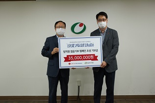 롯데정밀화학, DO! FINE Walk 임직원 걸음기부 캠페인 조성 기부금 전달식
