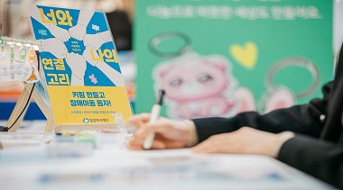 제이에스(J.S) company, ‘블링블링마켓’ - 밀알복지재단, 지역사회 나눔문화 확산을 위한 시민참여형 나눔 캠페인 진행