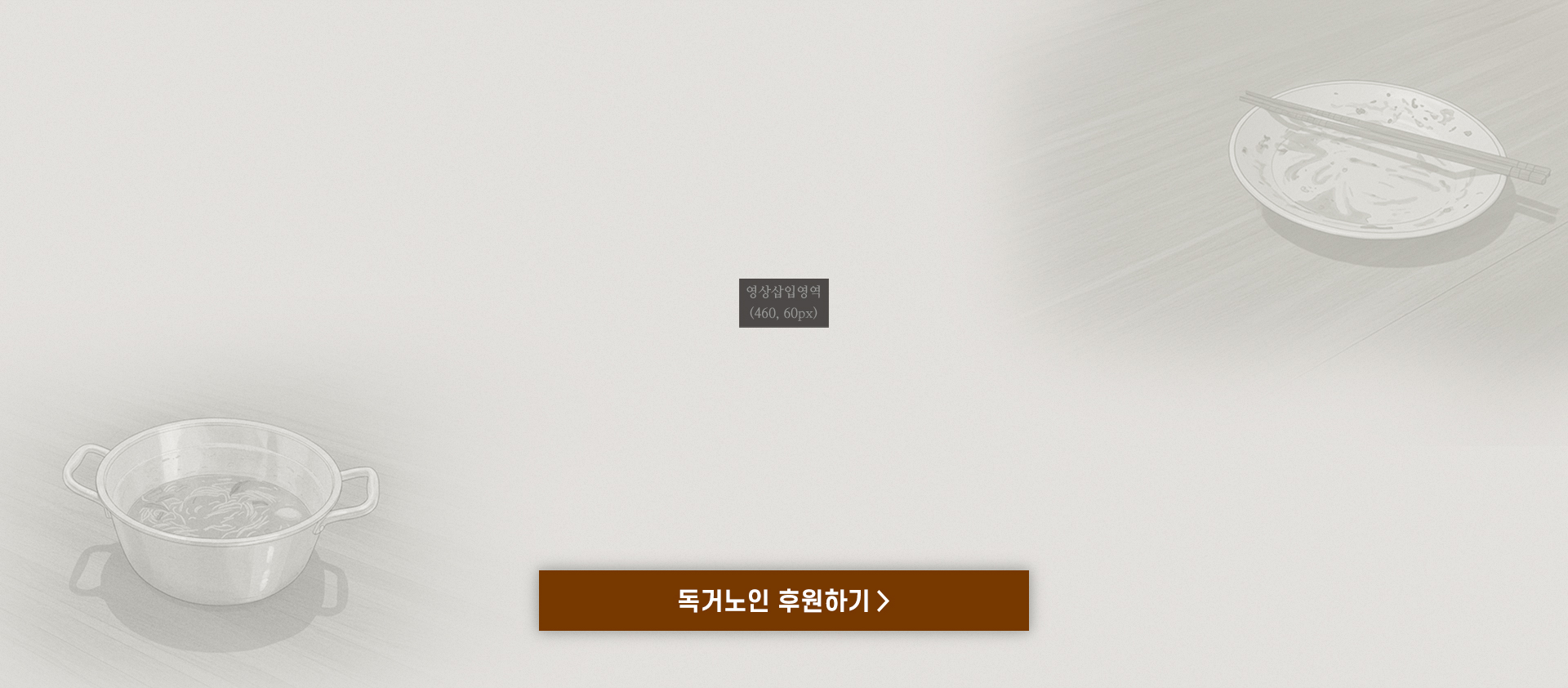 독거노인 영상보기