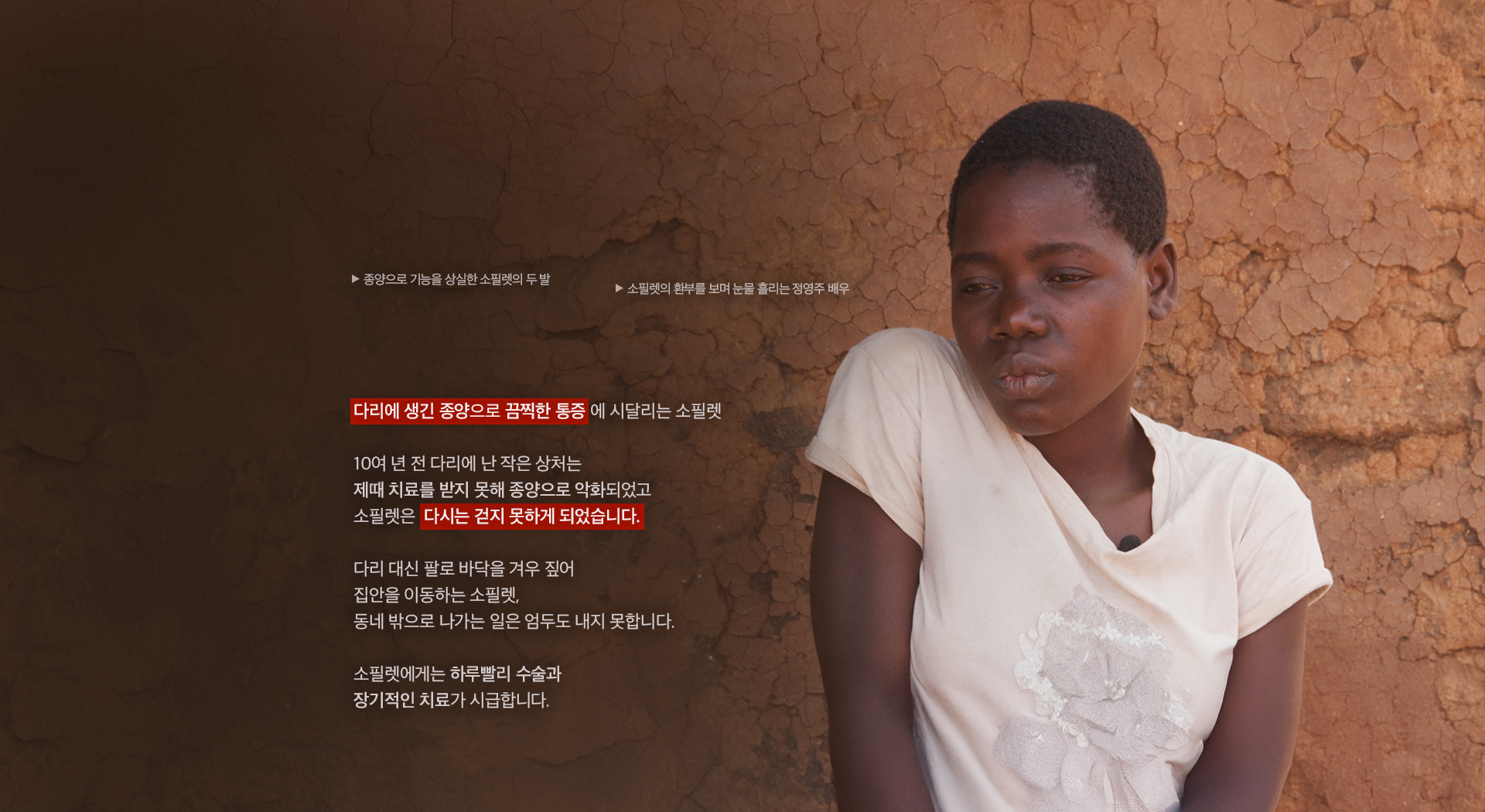 다리가 끔찍하게 아파요...