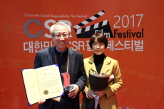 밀알복지재단, 대한민국 CSR필름페스티벌 글로벌 나눔 부문 수상