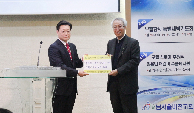 흥덕남서울비전교회와 함께하는 ‘1004 나눔예배’