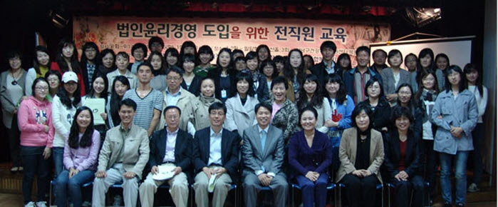 법인윤리경영 도입을 위한 전직원 교육(2차)