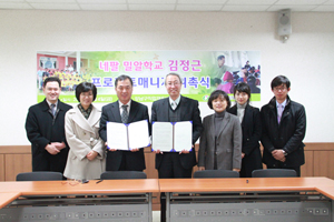 김정근 선교사 네팔밀알학교 프로잭트 매니저 위촉식