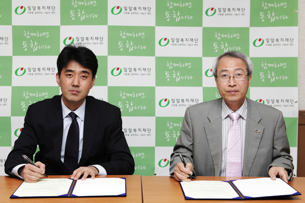 소셜커머스 지니, 밀알복지재단과 재능기부 협약식 진행