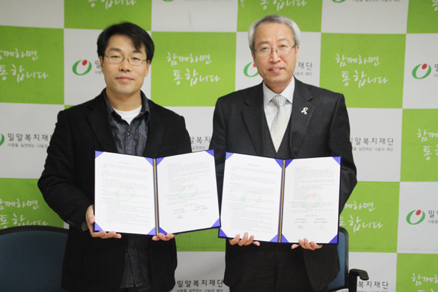 밀알복지재단 말라위 지부장 파견