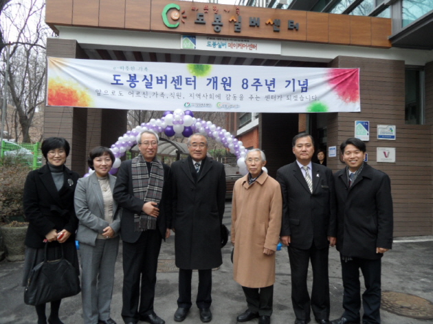 밀알복지재단 도봉실버센터 개원 8주년 기념식 진행